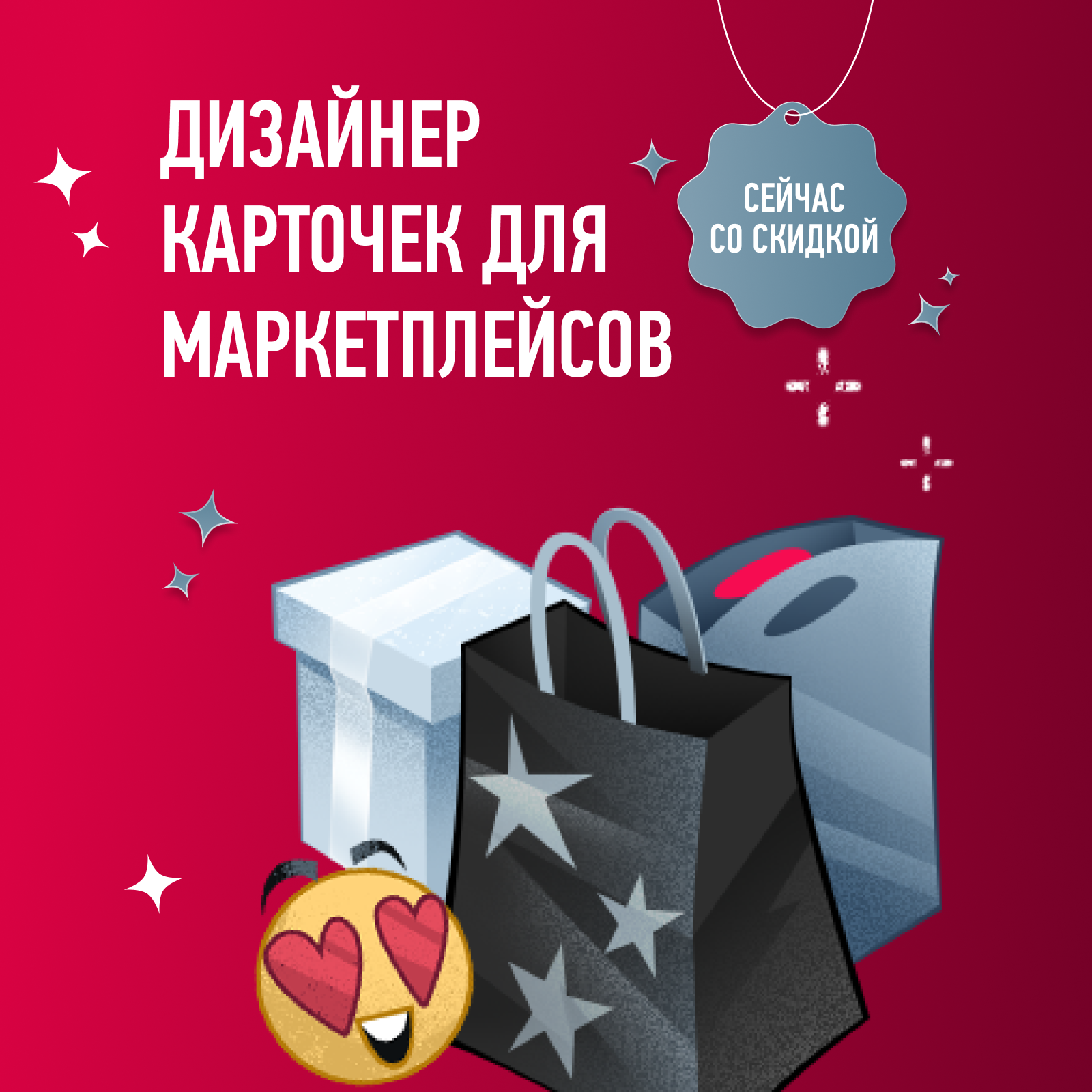 Курс дизайнер карточек