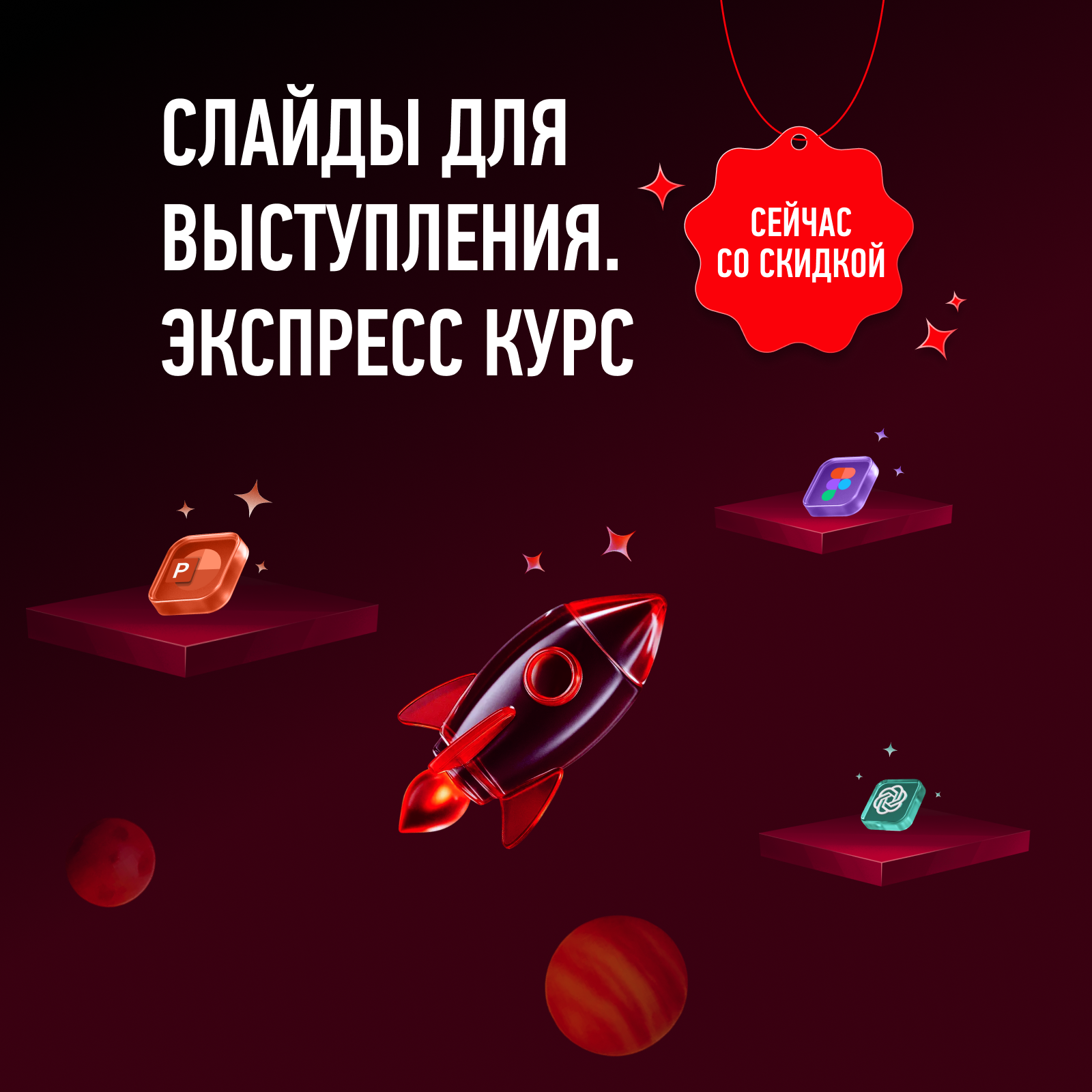 Слайды для выступления. Экспресс курс