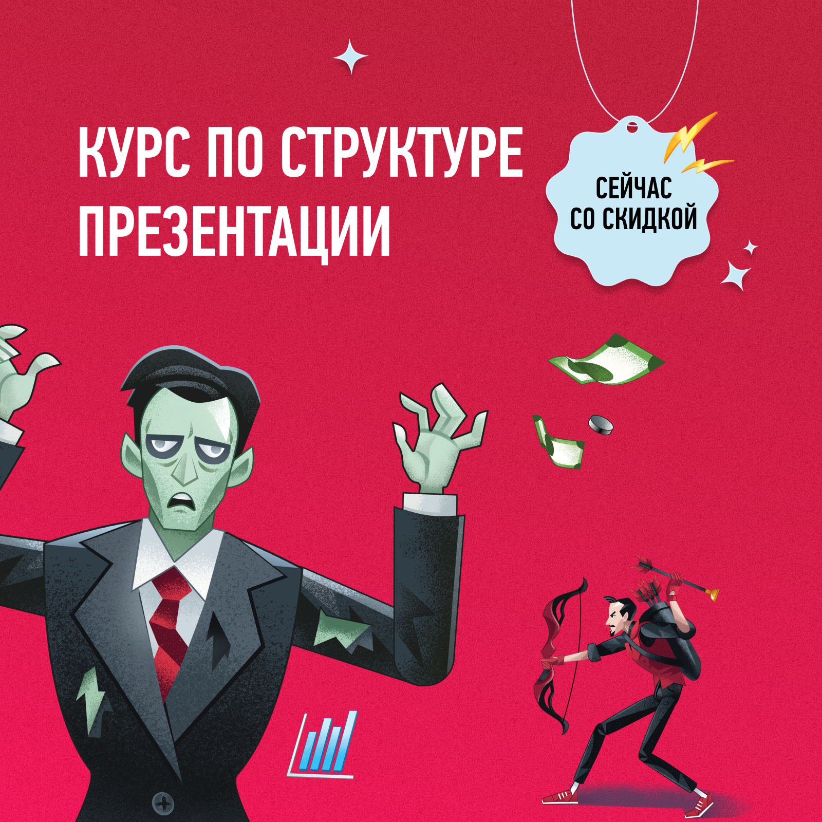 Курс по структуре презентаций