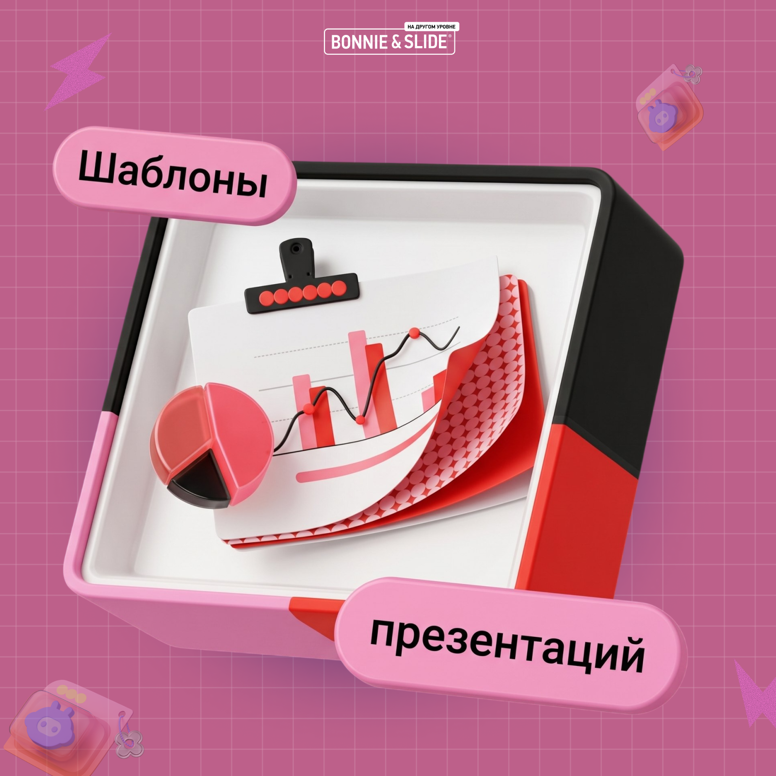 Курс по шаблонам презентаций