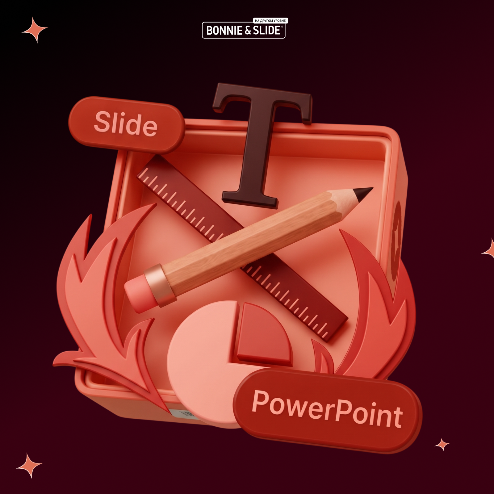 Продвинутый курс по PowerPoint